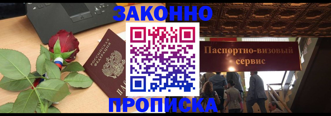 временная регистрация 2025 в Полевском