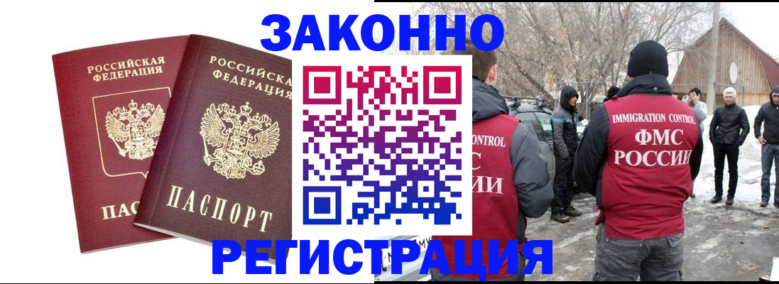 временная регистрация в Полевском